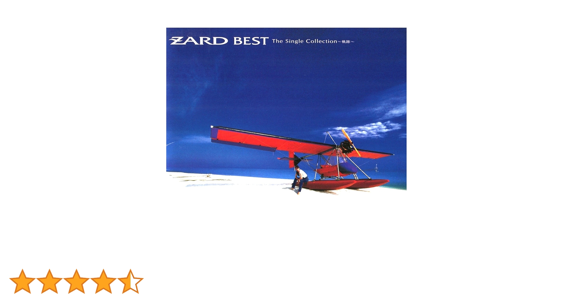 ZARD Singles Collection 1991〜1999 ベスト ZARD BEST The Single Collection～軌跡～ : ZARD | HMV&BOOKS